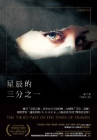 The Thermosphere Murders (Taiwan Edition)